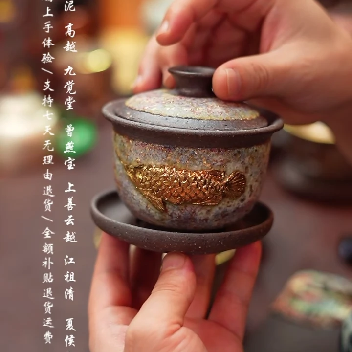 高越-金龙鱼盖碗