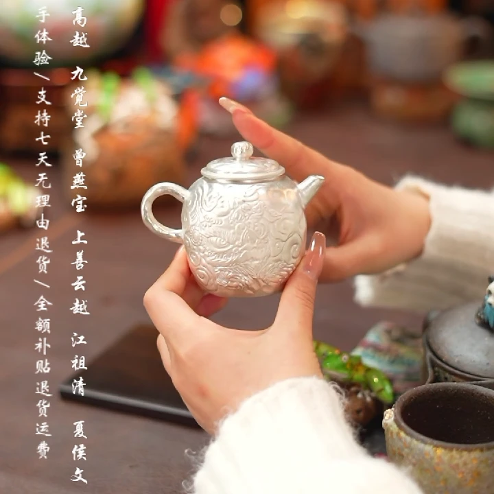 慢山-银狮壶（999银）