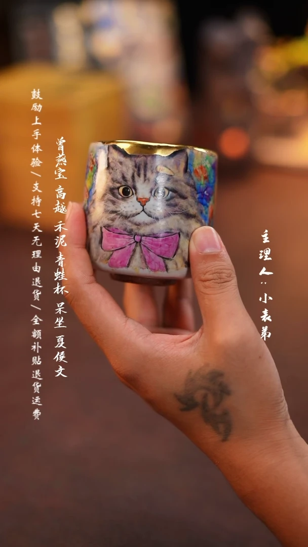 【闪购商品】杯禾泥-小猫画片主人杯