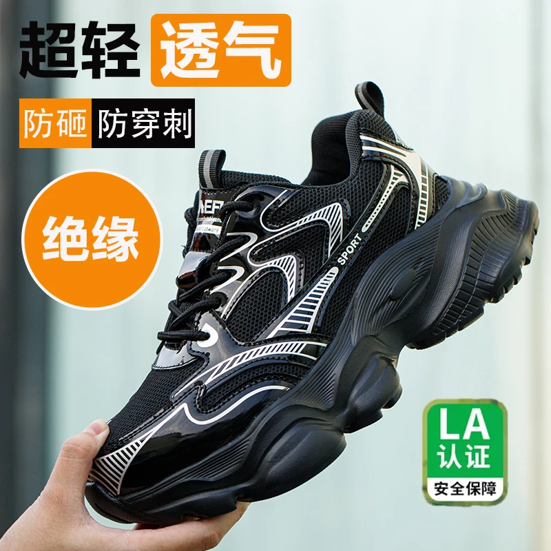 劳保鞋男女同款四季轻便绝缘工作鞋防砸防刺穿工地工厂安全鞋