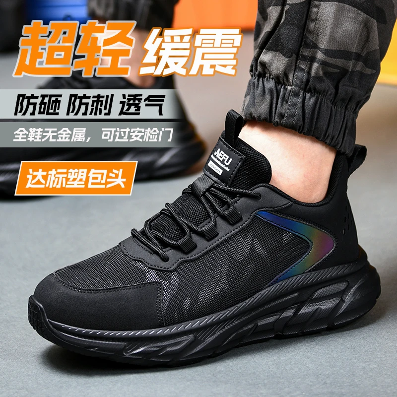 新款劳保鞋四季可穿轻便缓震工作鞋防砸防刺绝缘安全鞋男女同款