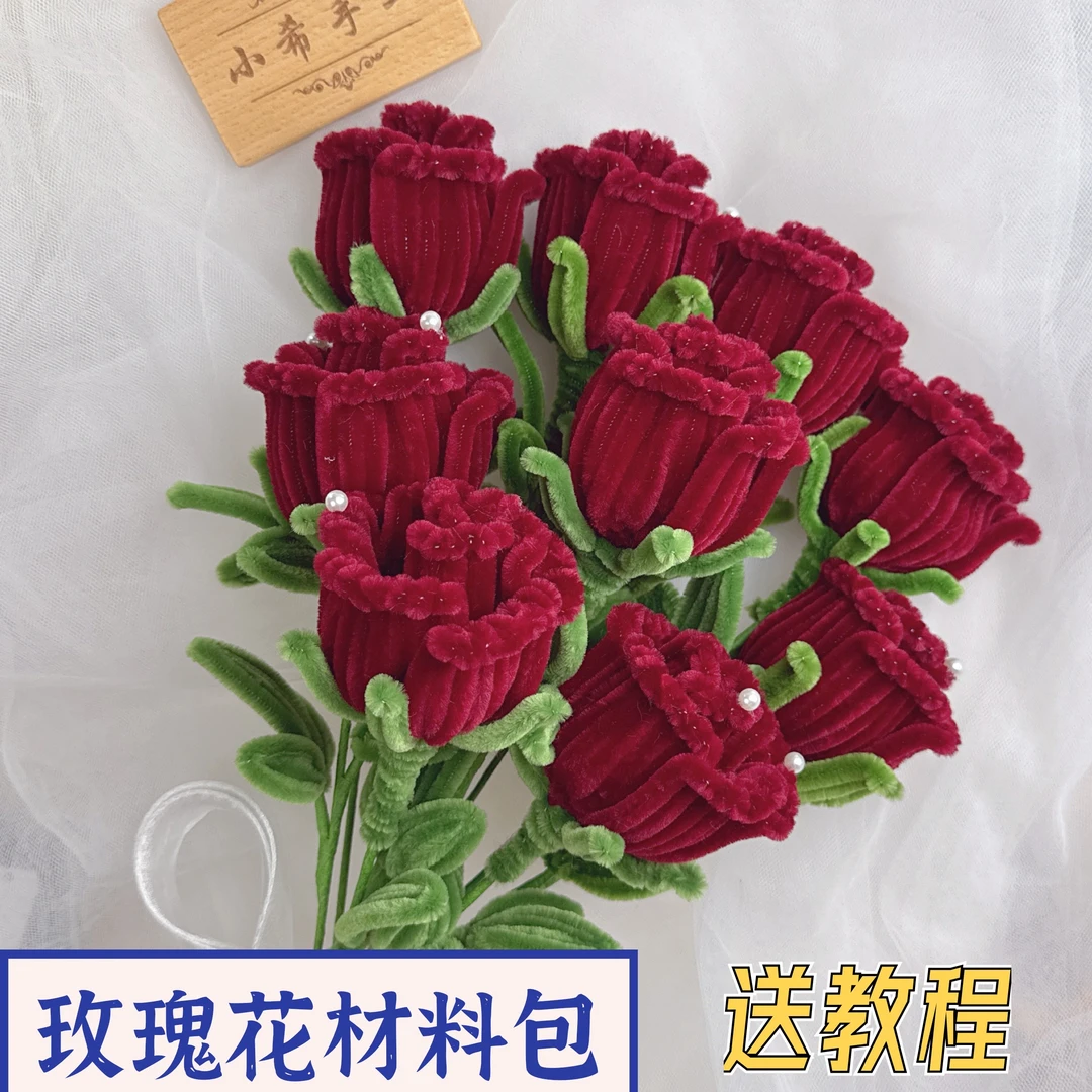 【11朵】酒杯玫瑰花手工DIY材料包扭扭棒情人节送女朋友礼物