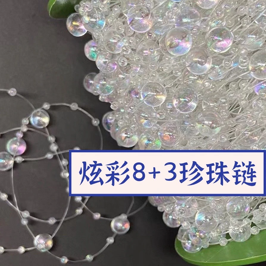 8+3满天星串珠仿珍珠连线珠DIY手工发饰辅料彩色珠链工艺饰品配件