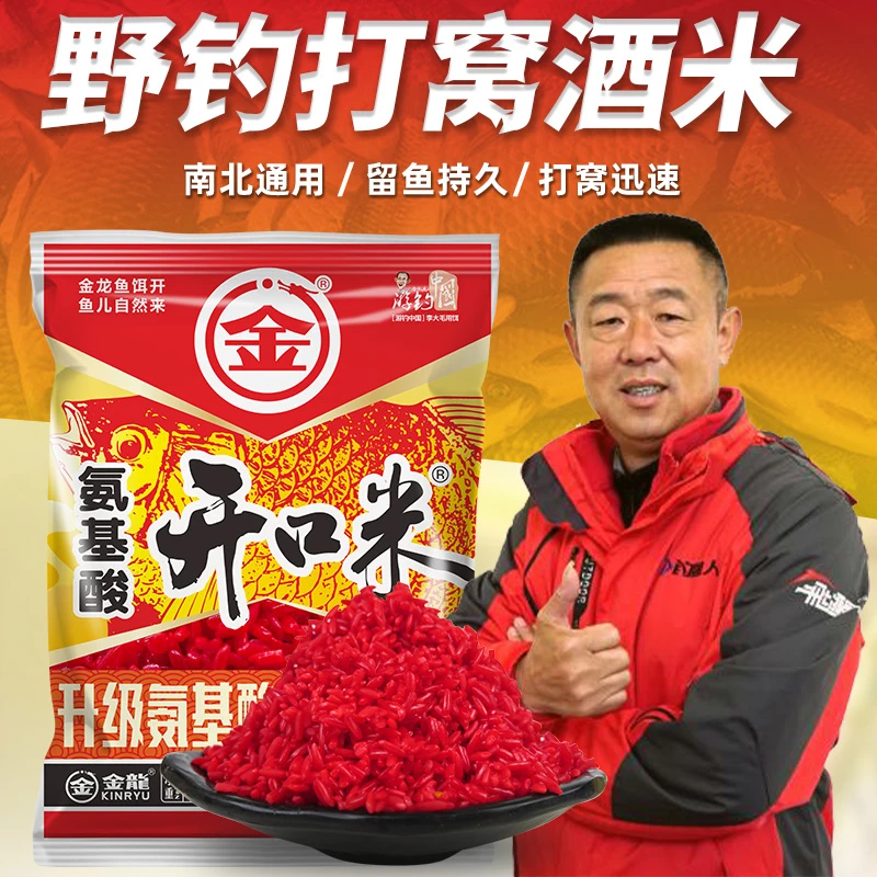 氨基酸开口米鲫鱼打窝米低温发窝快黑坑野钓鲫鲤窝料