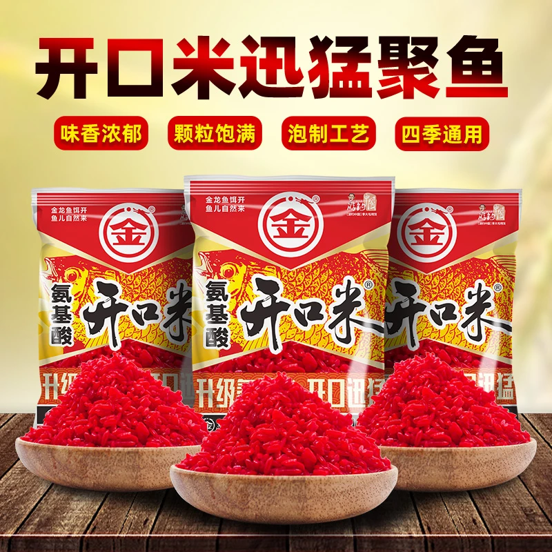 开口米100g鲫鱼打窝米春季低温发窝快鲫鱼专用黑坑野钓鲫鲤窝料