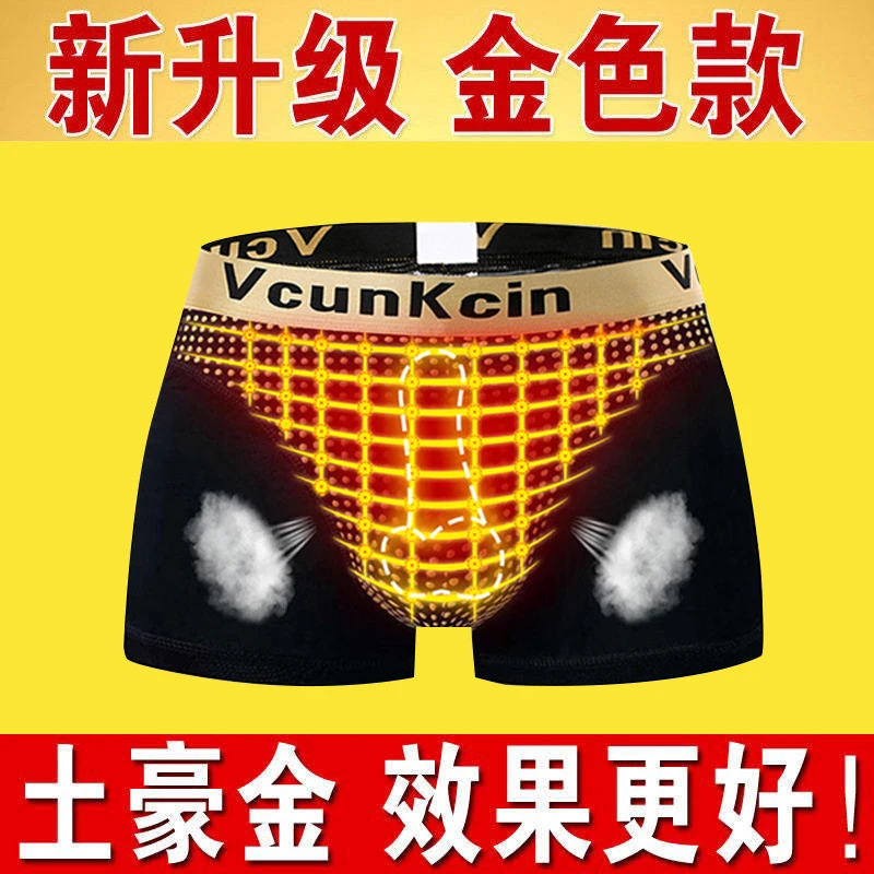 高档男士内裤磁疗保健英国抗菌卫裤莫代尔内裤平四角内裤男短裤头