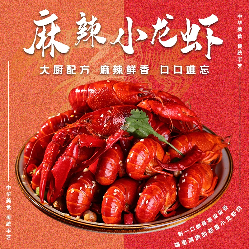 楚虾王麻辣小龙虾3盒装潜江小龙虾新鲜美味加热即食顺丰包邮