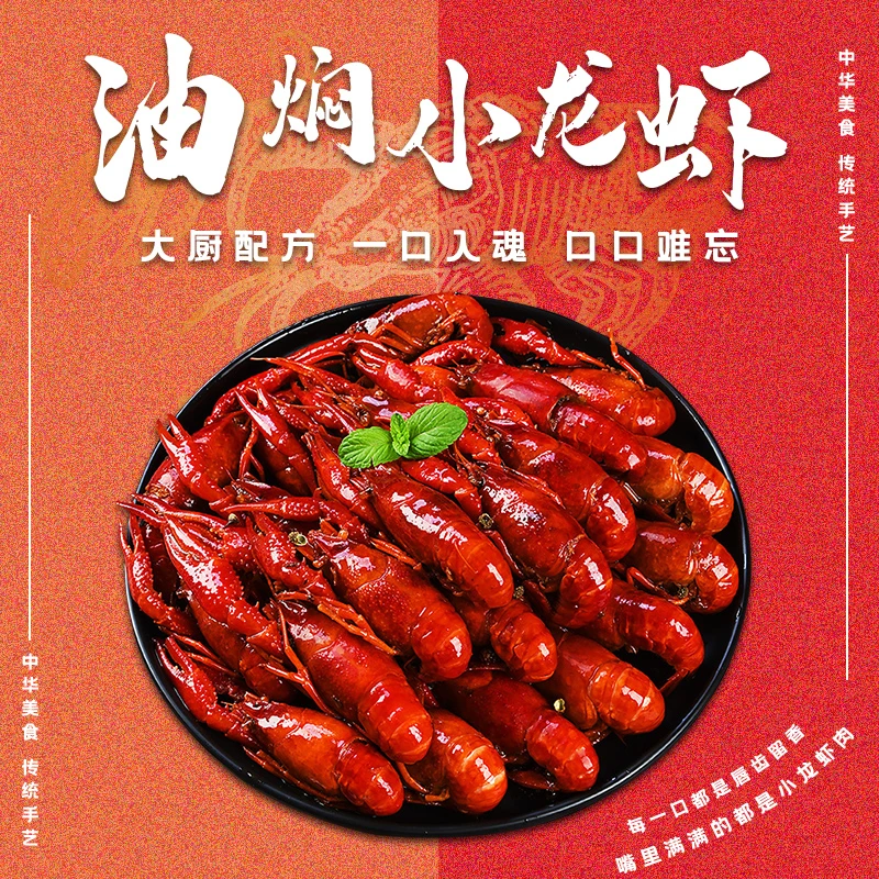 麻辣蒜蓉小龙虾3盒共2250g整只虾4-6加热即食潜江小龙虾