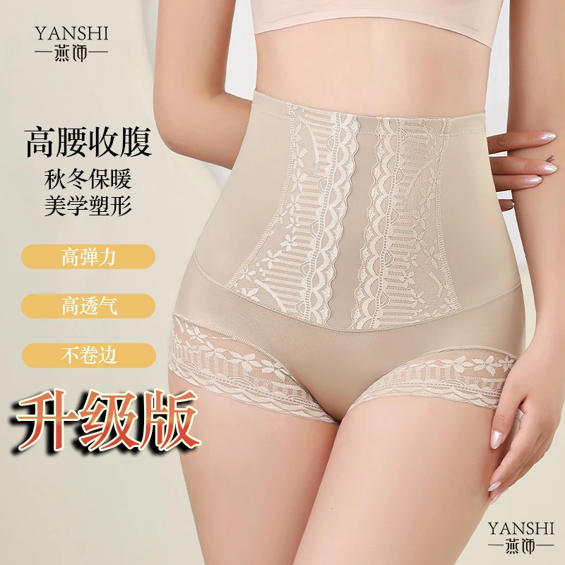 【升级裸感】燕饰高腰收腹塑形美体裤提臀不卷边蕾丝透气无痕