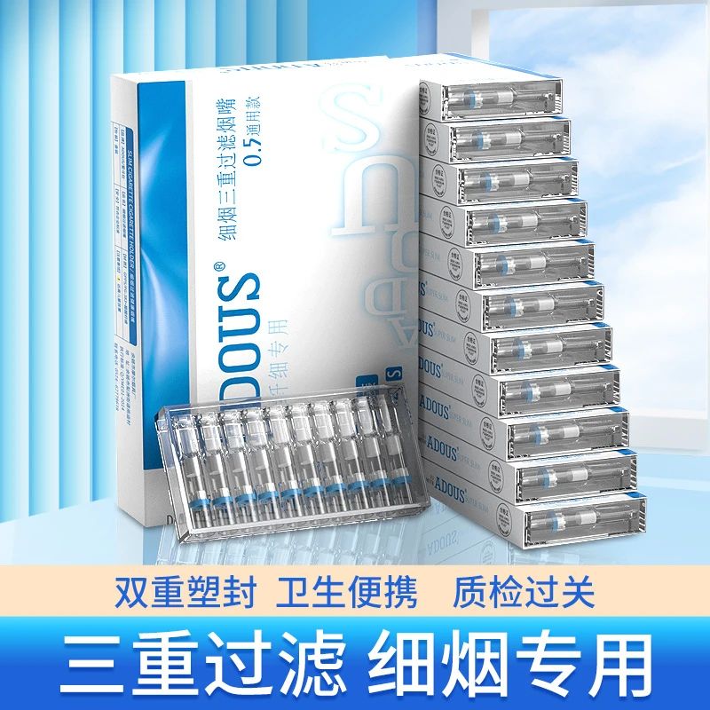 Adous/爱斗仕细支烟嘴吸烟过滤器专用男士过滤嘴细支过滤嘴80支装