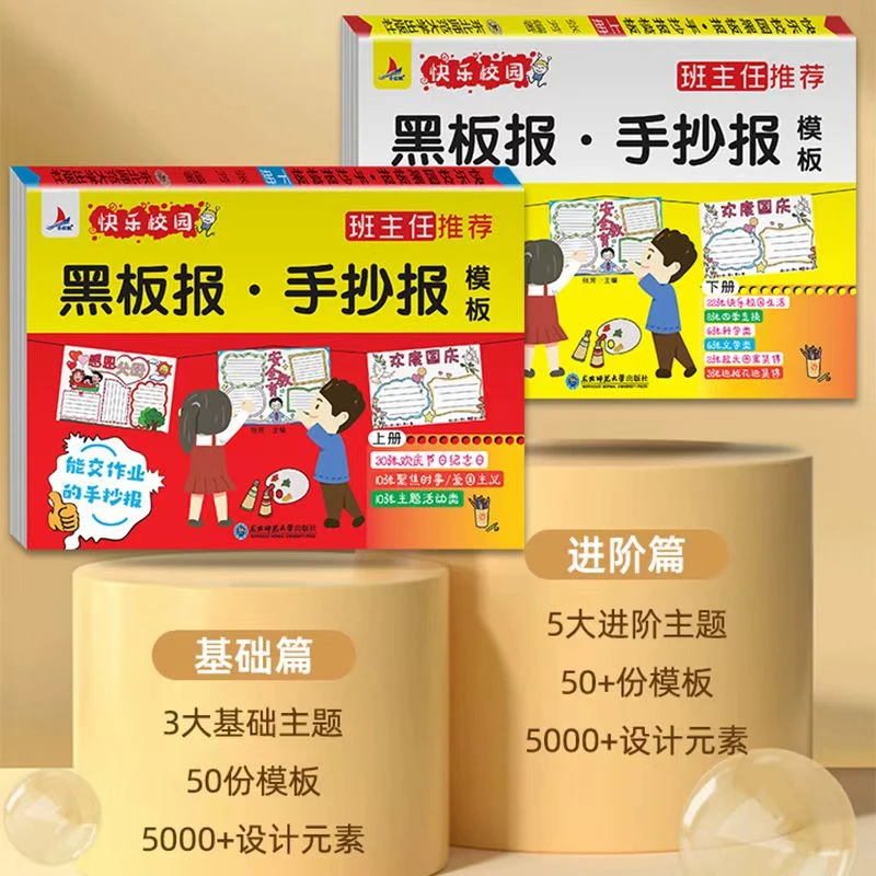 开学黑板报模板小学生a4纸半成品线稿万能模板节彩色全套节日神器