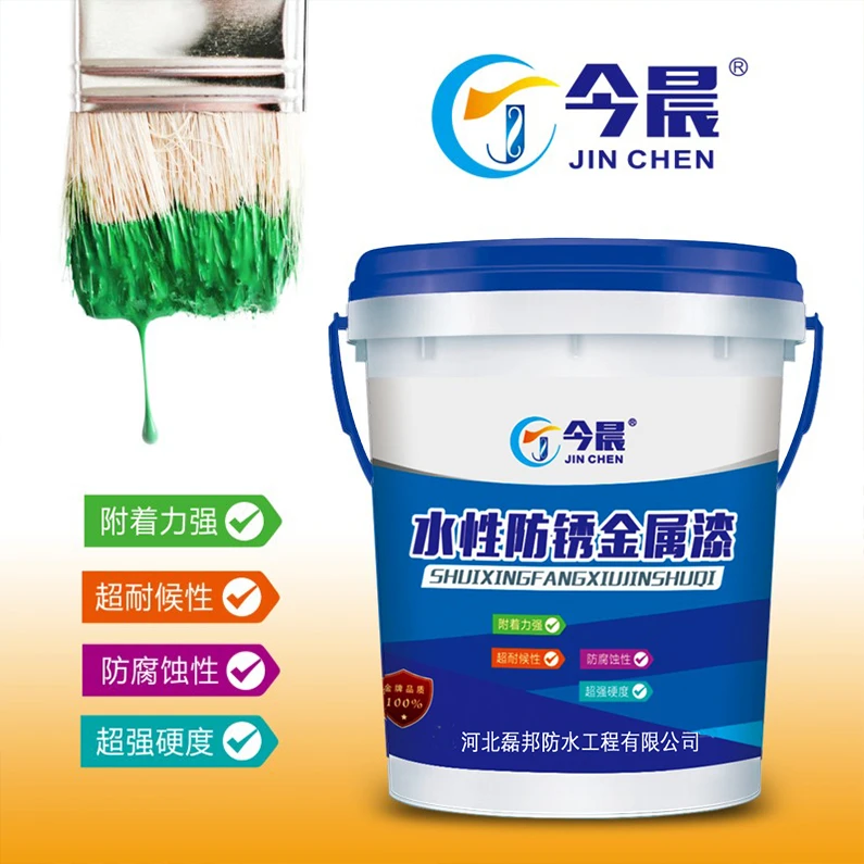 今晨水性防锈金属漆免除锈免打磨铁锈转化剂一刷止锈防锈漆快干型