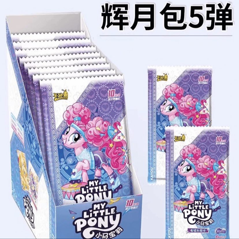 【卡游 平拆】 小马宝莉辉月五 正版收藏卡牌（默认代拆）