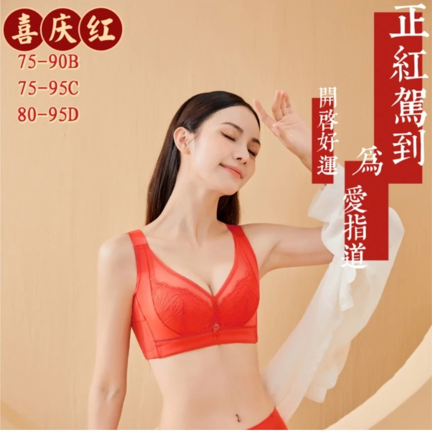 紫杉醇【夜皇后】养护淡化黑色素上托文胸性感聚拢收副乳调整型