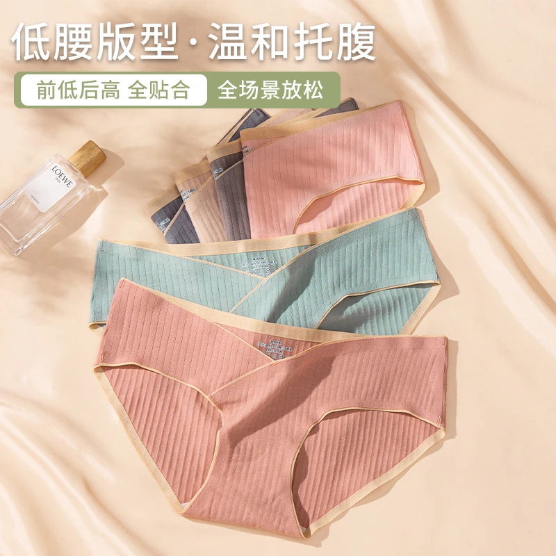 隐尚柔孕妇内裤低腰无痕大码孕早期中期晚期女薄款产后怀孕期