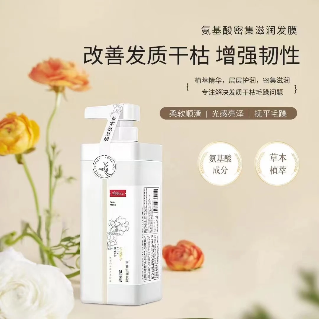 柏晶乐坊庭植物氨基酸洗发水