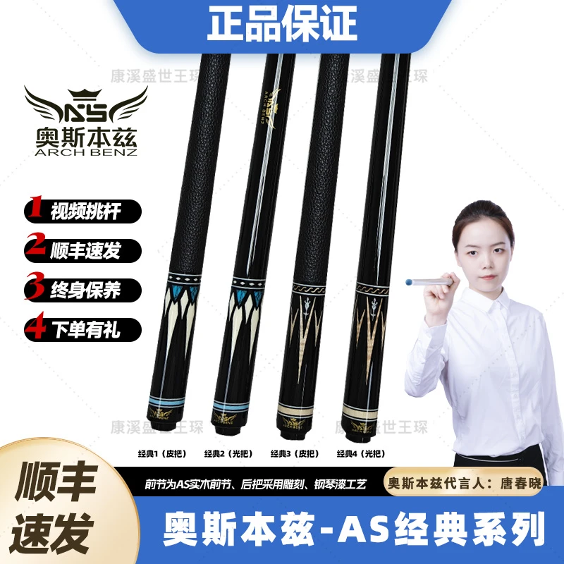 Arch Benz/奥斯本兹奥斯本兹品牌大头杆系列枫木球杆经典系列0102