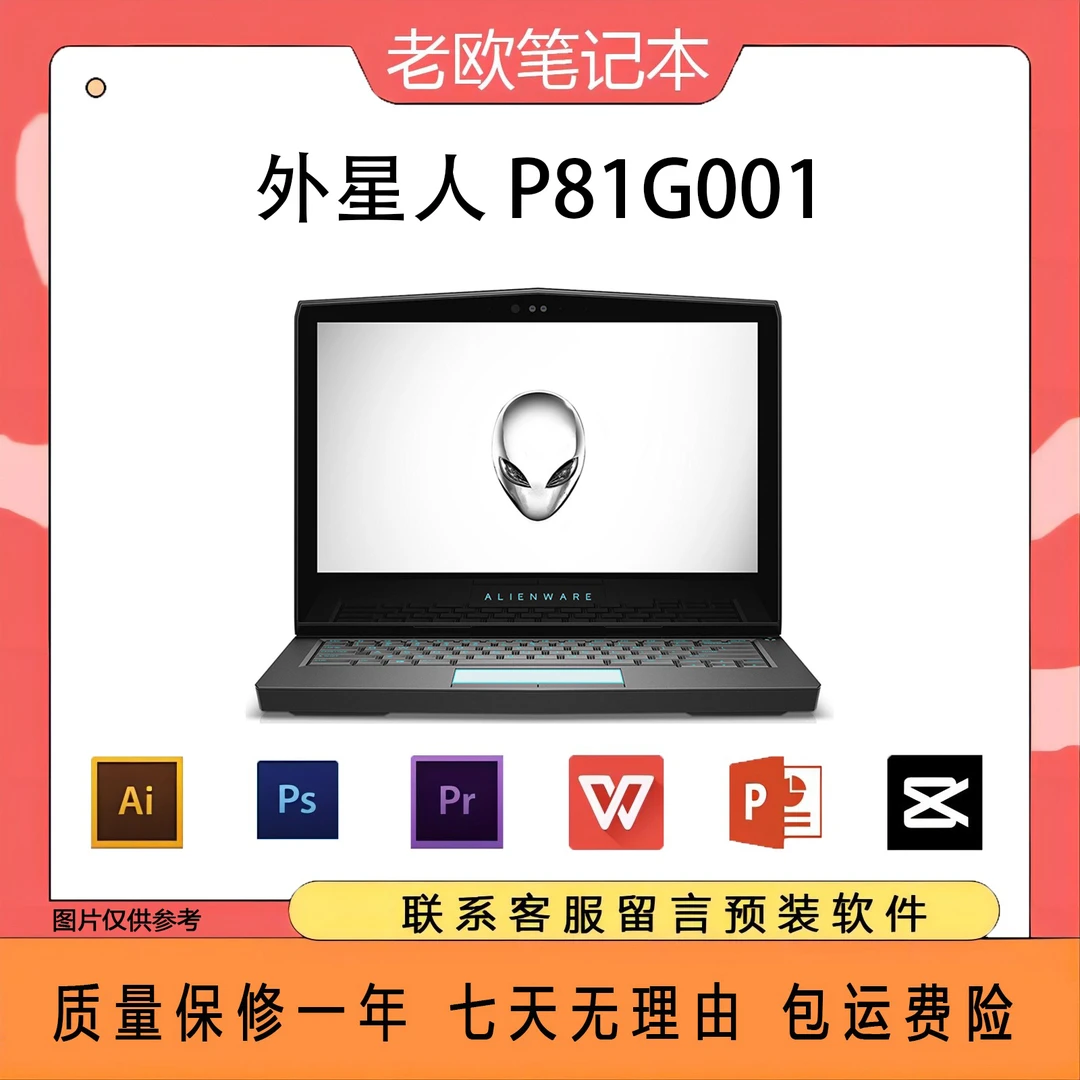 9新 ALIENWARE/外星人 R13外星人 专业电竞游戏本电脑游戏笔记本