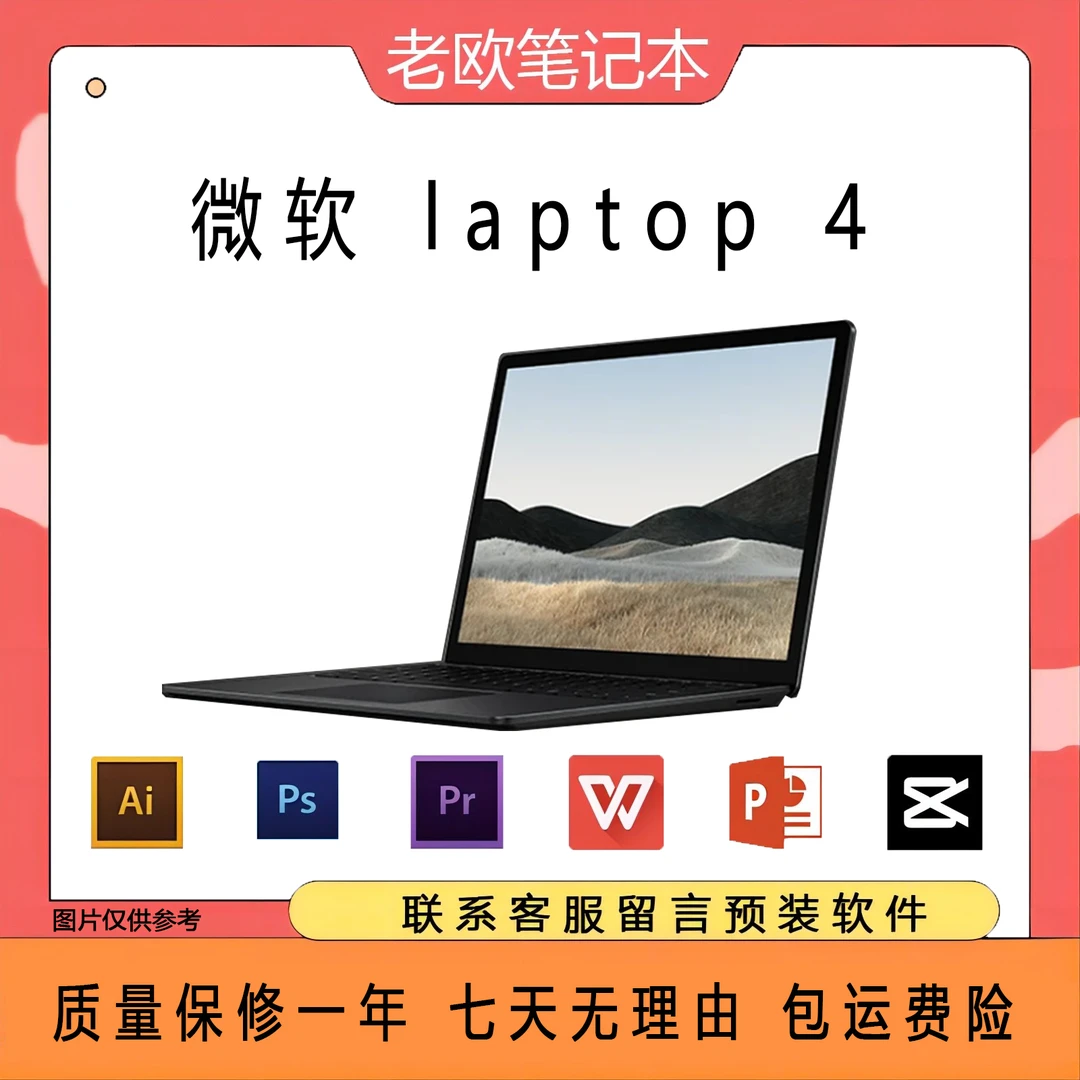 99新 Microsoft/微软 surface laptop3 轻薄高分屏触控笔记本