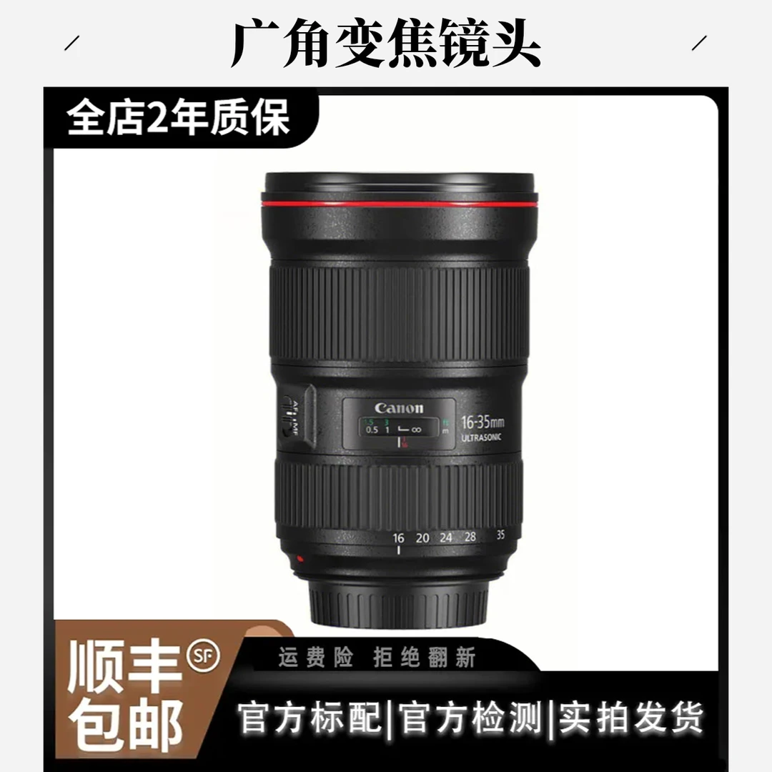 99新 Canon/佳能  EF16-35mm f/2.8L II USM二代定焦二手相机镜头
