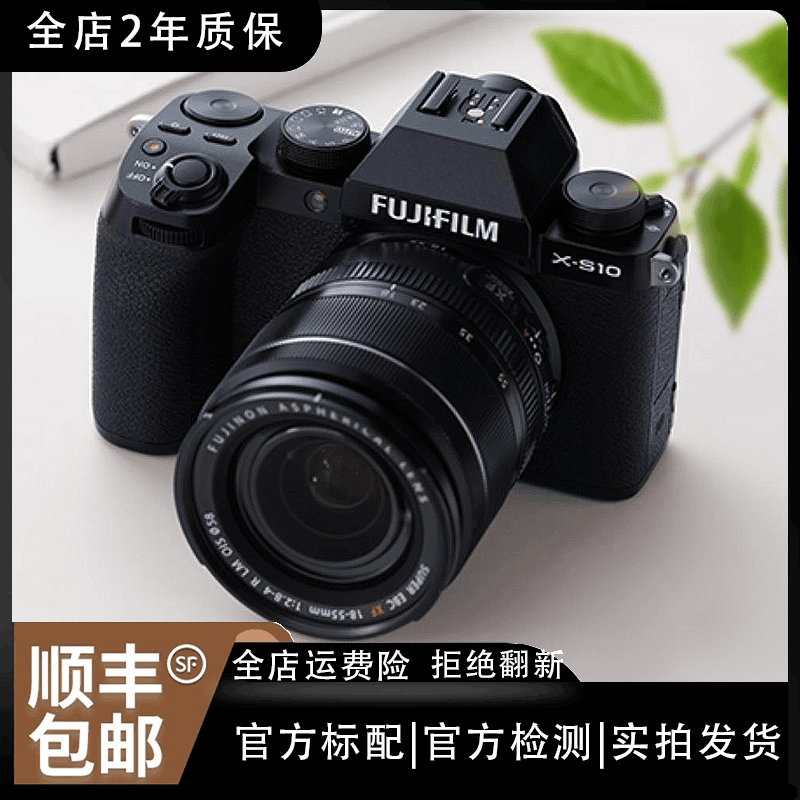 99新 Fujifilm/富士 XS10 复古半画幅高清4K氛围感微单相机