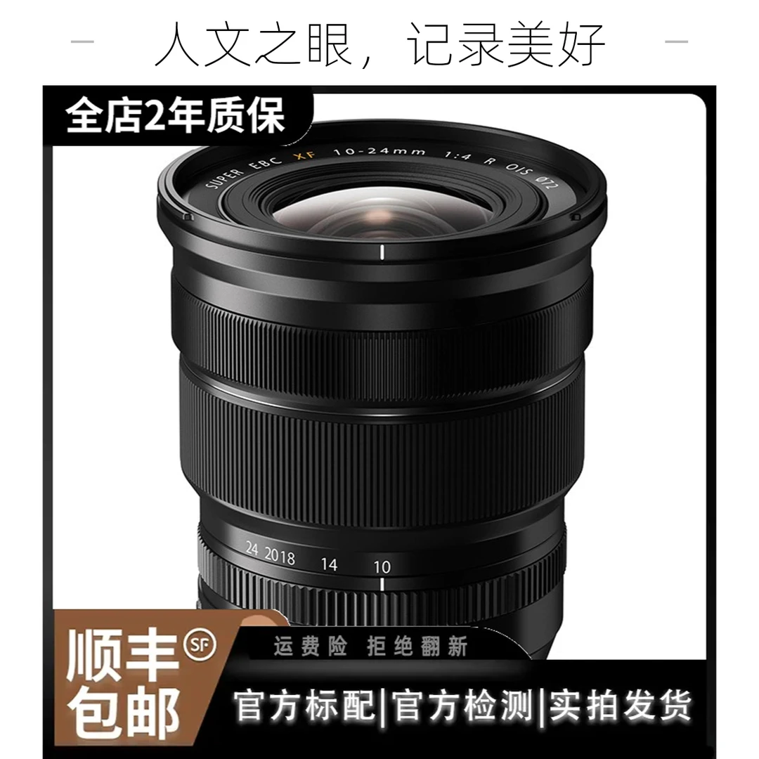 99新 Fujifilm/富士 XF XC富士全系列二手富士镜头