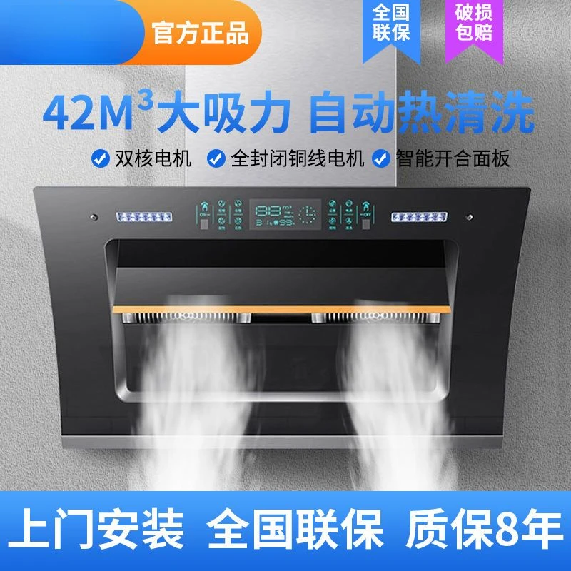 新款抽油烟机家用双电机大吸力侧吸式厨房吸油烟机自动清油烟机