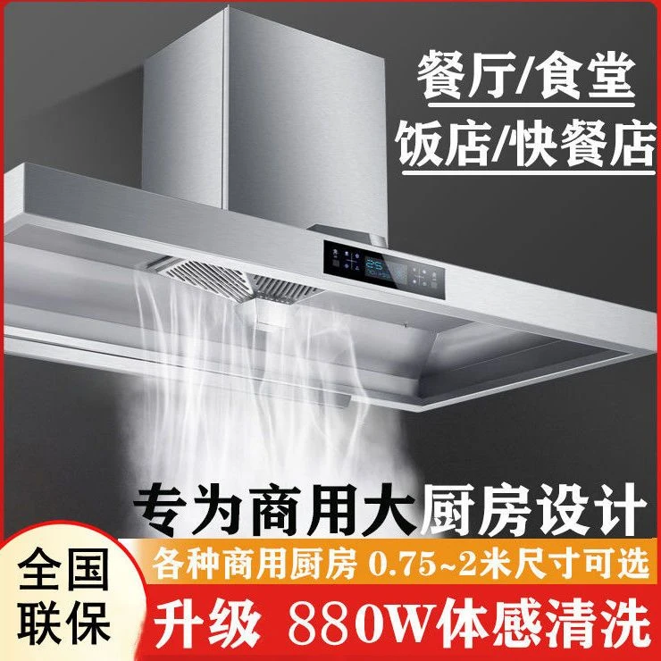 商用油烟机食堂餐厅饭店大型厨房大功率农村土灶柴火灶强劲抽油烟