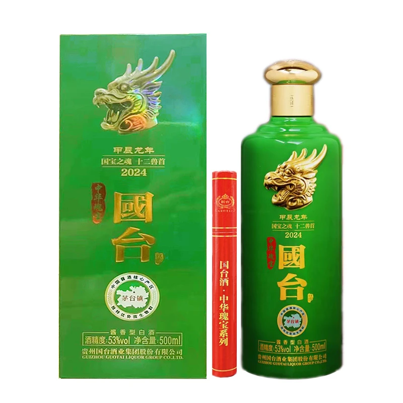 国台十二兽首酒（龙首）甲辰龙年生肖 瑰宝系列酱香型53度500ml