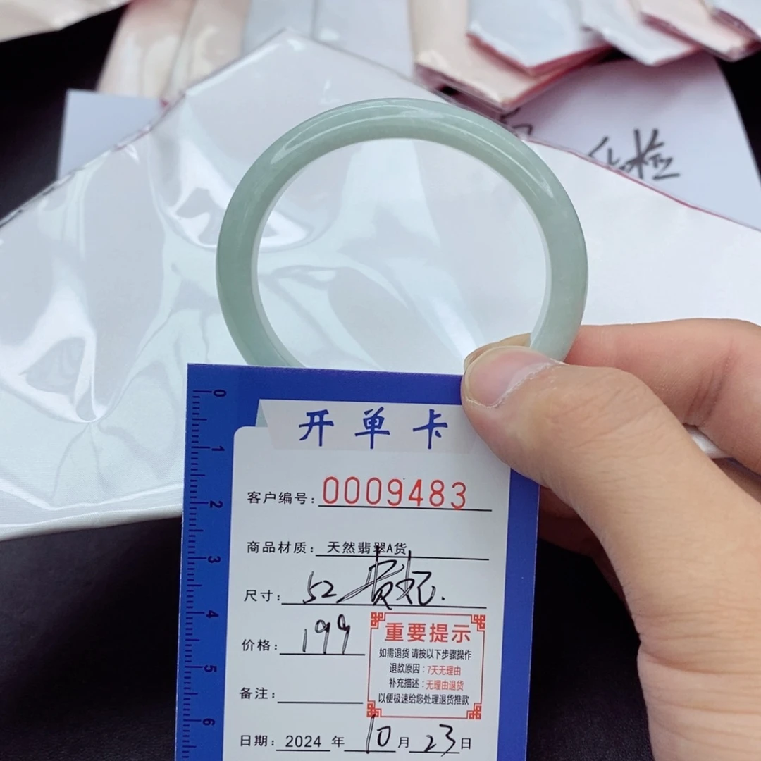 翡翠手镯（贵妃镯）未镶嵌翡翠