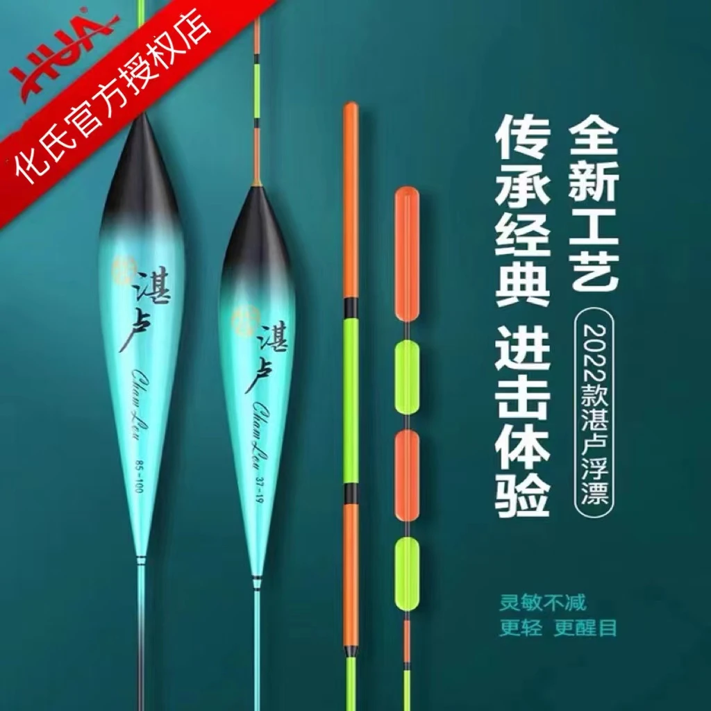化氏湛卢浮漂2022新款加粗醒目高灵敏野钓鲫鱼大物行程漂综合鱼漂