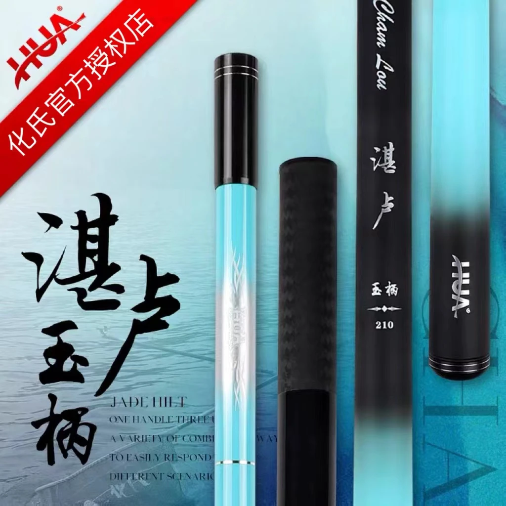 化氏新款湛卢玉柄多用黑坑飞磕竞技飞抄休闲野钓大物碳素抄网杆