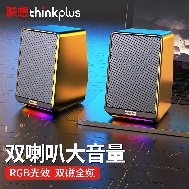 Lenovo/联想电脑音响音箱桌面台式电脑笔记本手机重低音炮家用rgb
