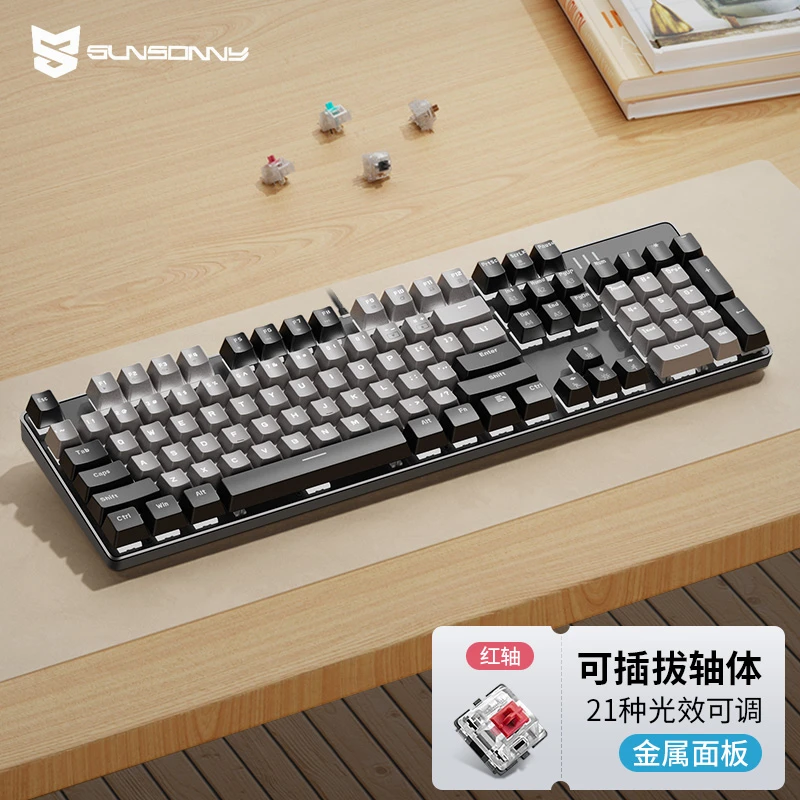 机械键盘有线青轴台式笔记本电竞发光游戏外设