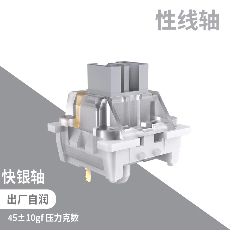 云墨机械键盘轴体开关热插拔DIY客制化线性轴段落轴出厂自润三角