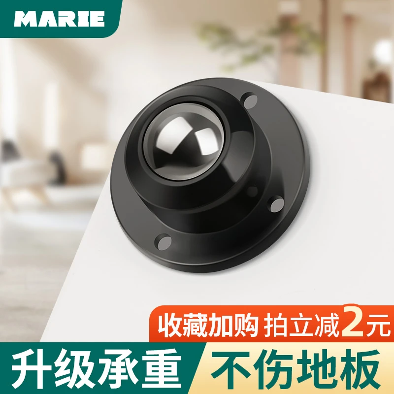万向轮轮子滑轮底座滚轮粘贴式滚珠式脚轮手推车静音茶几家具轮子