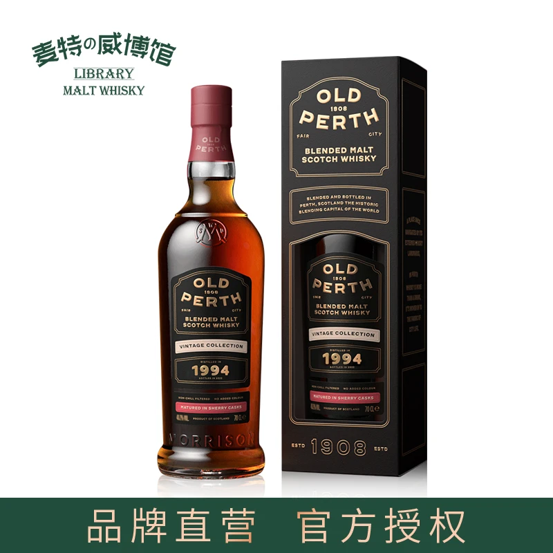 OLD PERTH老珀斯1994年雪莉桶28年 苏格兰调配型威士忌