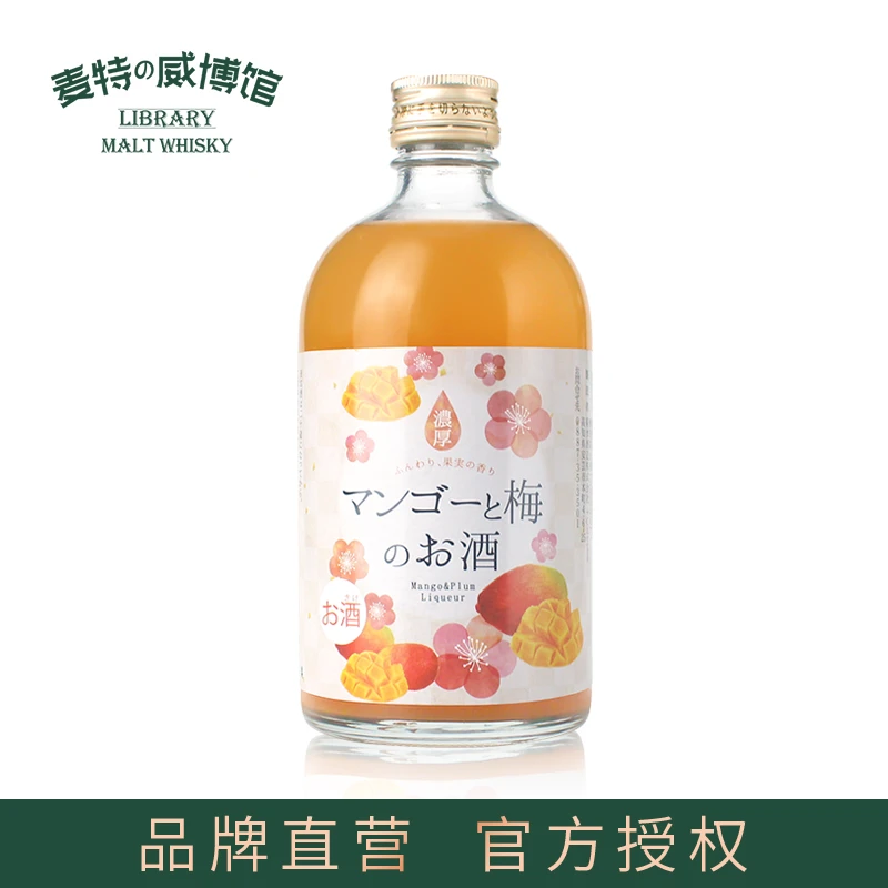 高知菊水 芒果味梅子配制酒 日本原瓶进口500ml