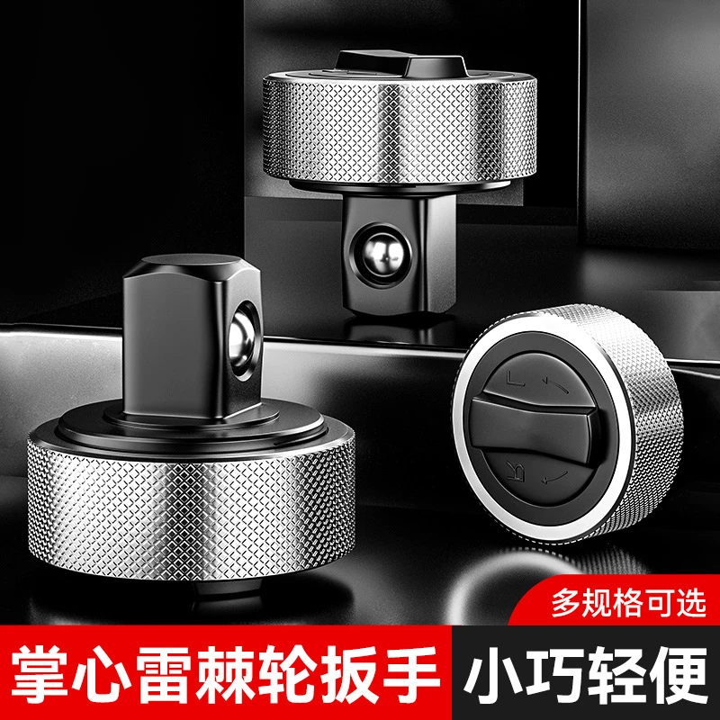 掌心雷3件套迷你棘轮扳手 快速省力铝合金小型便携mini棘轮扳手