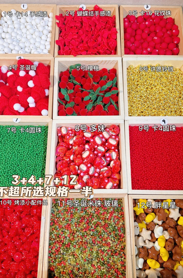 手机链手链配件DIY 散珠