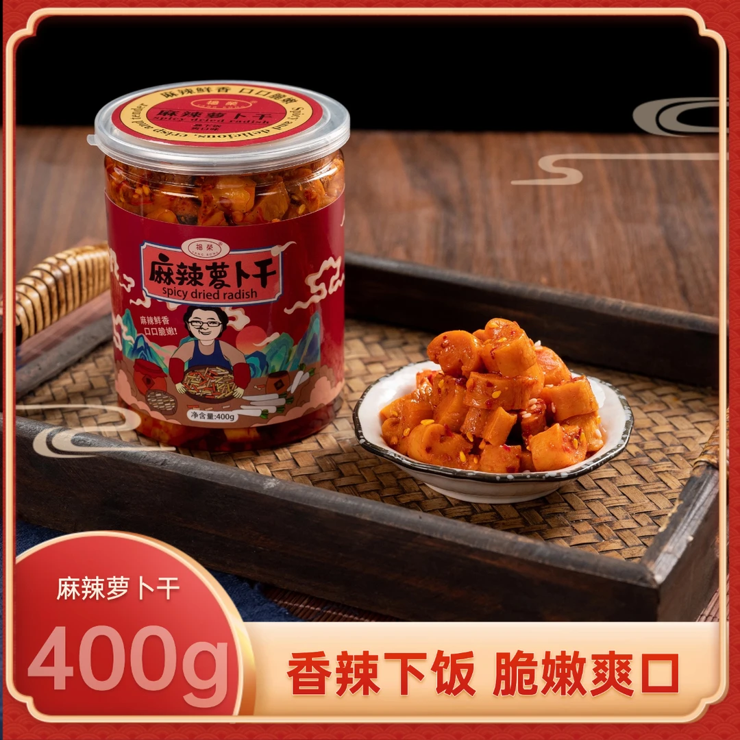 400g大罐装香辣萝卜干下饭菜零食小吃开胃大块大块麻辣爽口脆嫩