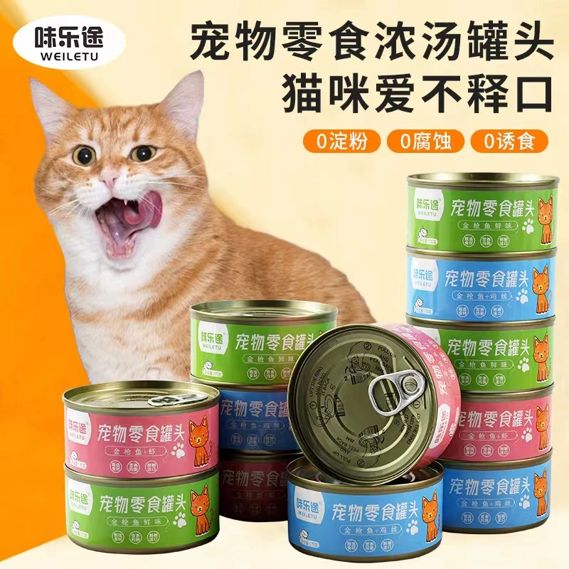 猫罐头成幼猫补充营养增肥发腮猫咪宠物主食级零食猫罐头湿粮试吃