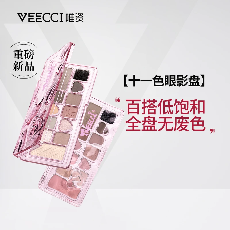 【达人专属】VEECCI唯资丝带幻想十一色眼影盘腮红眼影修容哑光多色