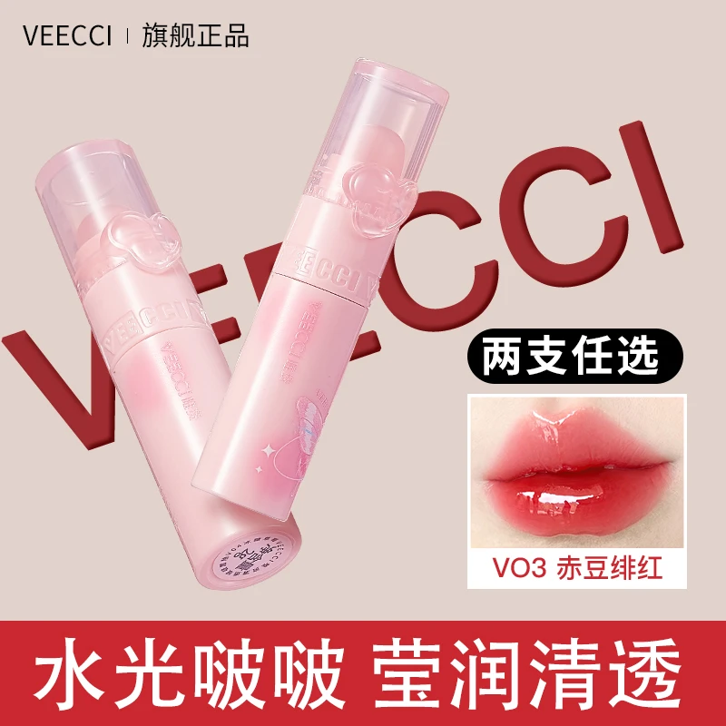 【两支任选】VEECCI唯资清透啵啵唇釉水光滋润口红唇部精华蜜打底露