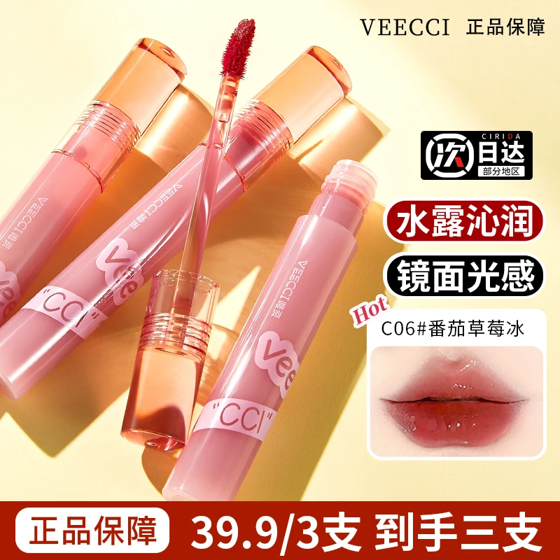 【三支装】VEECCI/唯資唇釉口红蜜光冰透镜面水光打底不易掉色唯资