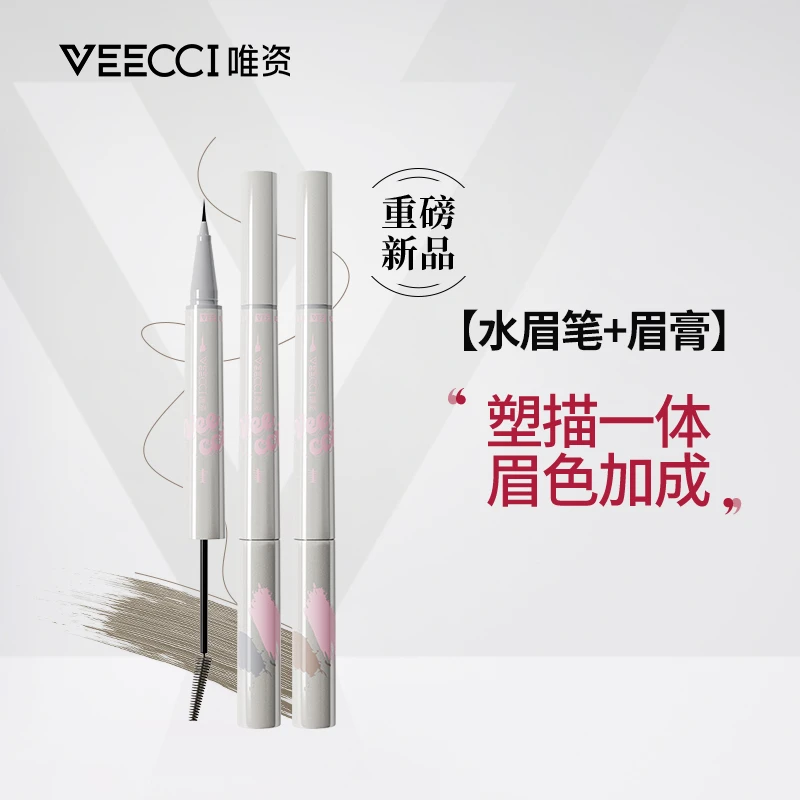 VEECCI/唯資染眉膏唯资利落细丝水眉笔双头眉膏笔液显色不易晕染