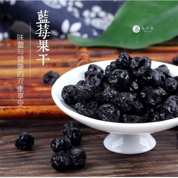 东北特产蓝莓果干，250克每瓶。酸甜可口，老少皆宜