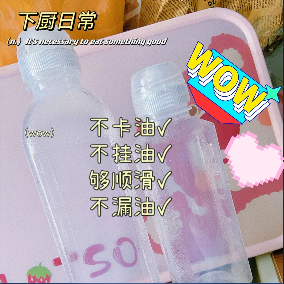 【金铂喜】好用的简易油壶 酱油醋耗油瓶带刻度挂油透明带盖简约