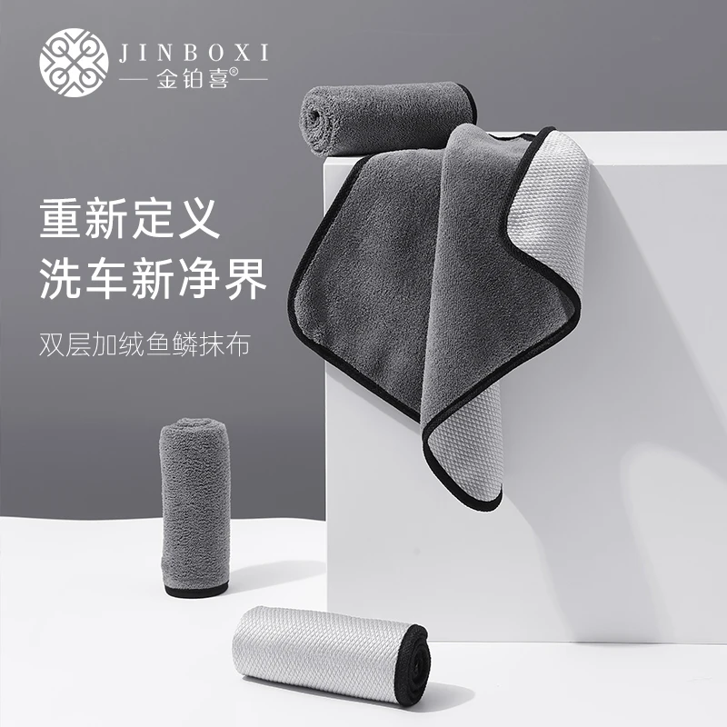 【金铂喜】双面加绒洗车巾擦车小毛巾洗车擦车抹布多防水家用双层