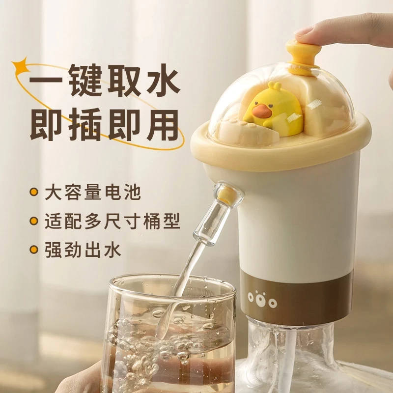 太空舱抽水器桶装水抽水器卡通家用吸水器充电长续航电动抽水器